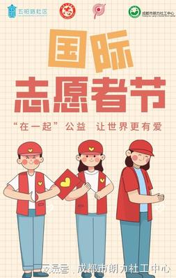 成都市朗力社工中心 以專(zhuān)業(yè)服務(wù)點(diǎn)亮社區(qū)，以溫暖行動(dòng)構(gòu)建和諧